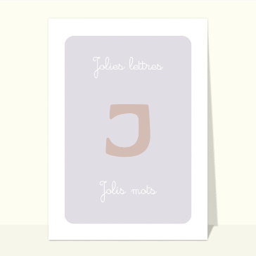 Lettre J avec mots doux et design &eacute;l&eacute;gant