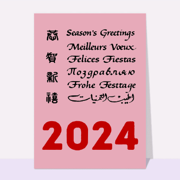 Carte bonne année 2024 en plusieurs langues : Meilleurs voeux multi-langues