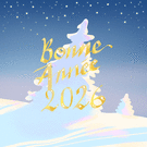 Bonne ann&eacute;e 2026 sous un ciel &eacute;toil&eacute;