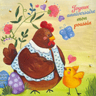 Joyeux anniversaire mon poussin en fleurs