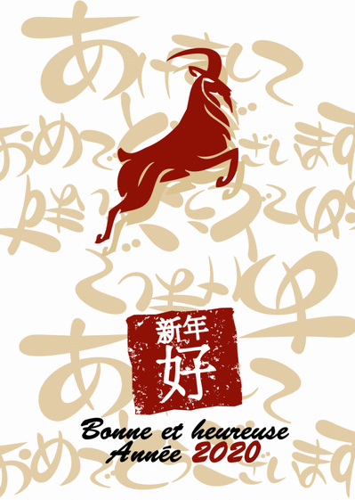 Carte Bonne et heureuse année chinoise Carte nouvel an chinois 2021