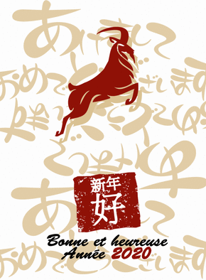 Carte Bonne et heureuse année chinoise Carte nouvel an chinois 2021