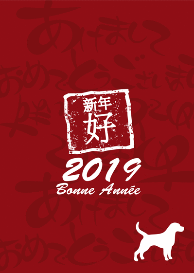 Carte La nouvelle année 2021 chinoise Carte nouvel an chinois 2021