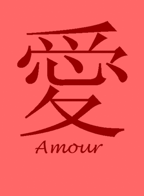 Carte Amour en chinois Carte je t'aime en plusieurs langues