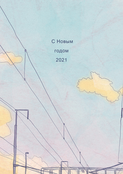 Carte bonne année 2022 en Russe Carte bonne année 2022 en plusieurs langues