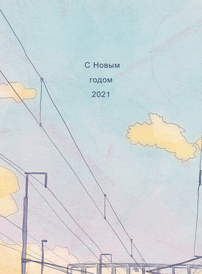 Carte bonne année 2022 en Russe Carte bonne année 2022 en plusieurs langues