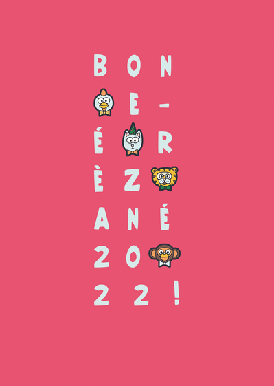 Carte bonne année 2022 en Créole réunionnais Carte bonne année 2022 en plusieurs langues