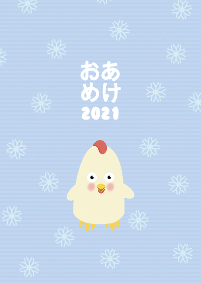 Carte bonne année 2021 en Japonais Carte bonne année 2021 en plusieurs langues