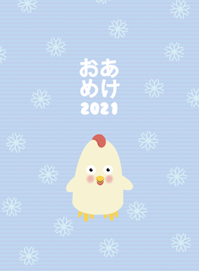 Carte bonne année 2021 en Japonais Carte bonne année 2021 en plusieurs langues