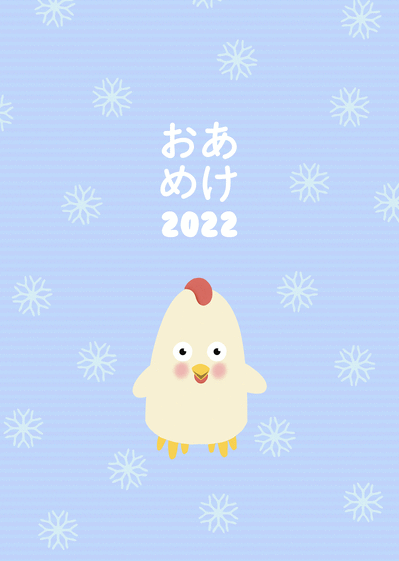 Carte bonne année 2022 en Japonais Carte bonne année 2022 en plusieurs langues