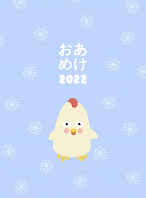 Carte bonne année 2022 en Japonais Carte bonne année 2022 en plusieurs langues