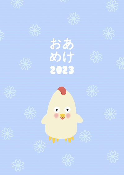 Carte bonne année 2023 en Japonais Carte bonne année 2023 en plusieurs langues