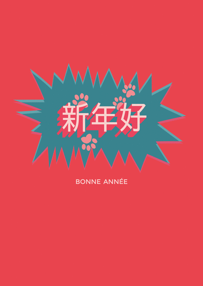 Carte bonne année 2021 nouvel an chinois Carte nouvel an chinois 2021